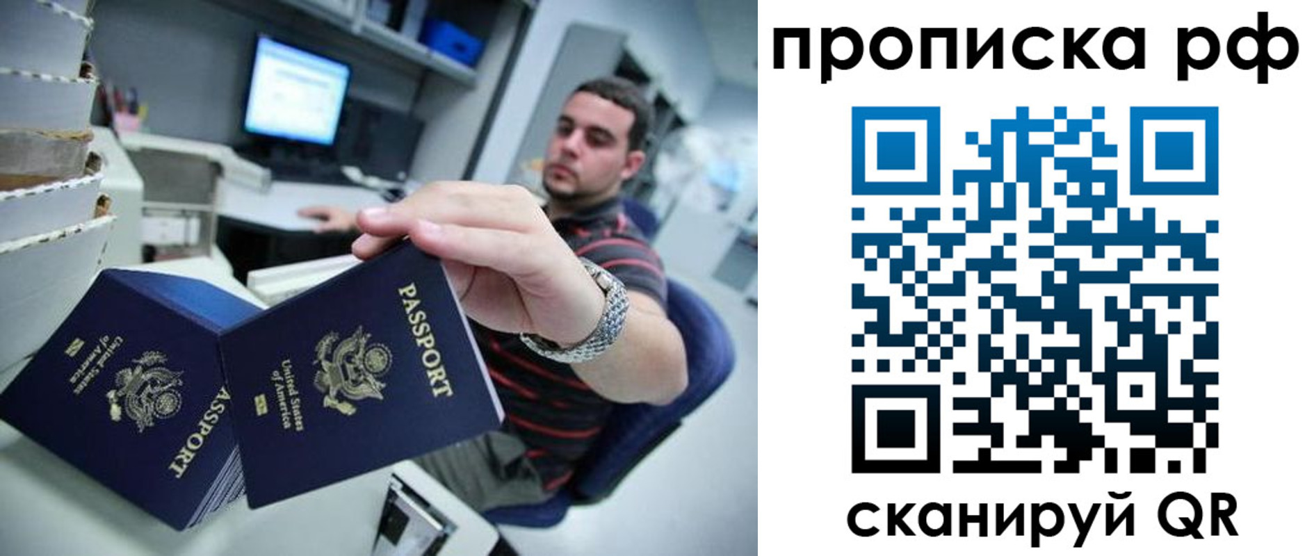прописка 2025 в Кудымкаре