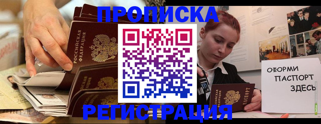 прописка для военкомата в Кудымкаре