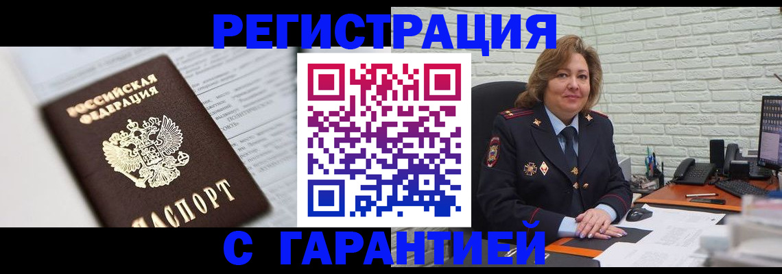 прописка регистрация в Кудымкаре