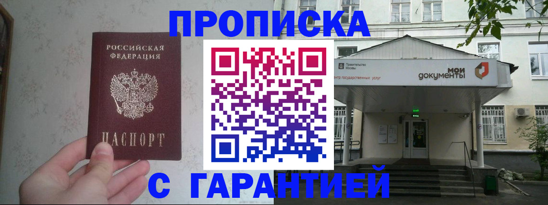 временная регистрация для школы в Кудымкаре