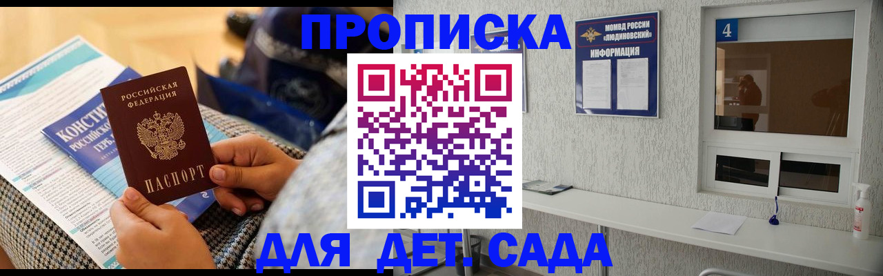 временная регистрация в квартире в Кудымкаре