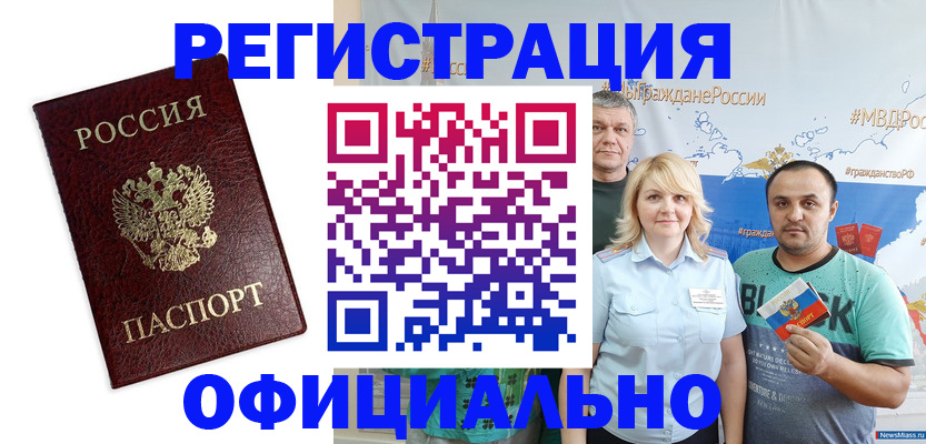 временная регистрация надежно в Кудымкаре