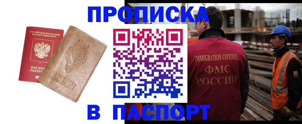 временная регистрация в квартире в Кудымкаре
